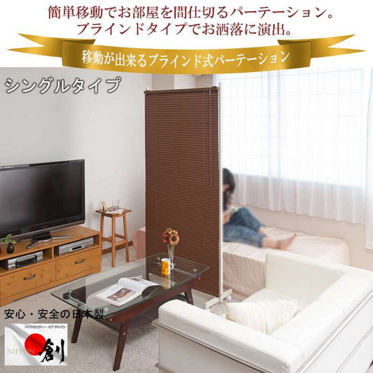 パーテーションキャスターオフィスブラインド90間仕切りパーティションおしゃれ衝立スリム自立目隠し仕切り事務所木目リビング