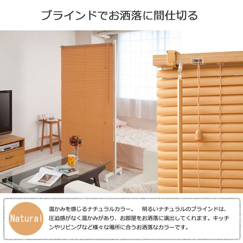 パーテーションキャスターオフィスブラインド90間仕切りパーティションおしゃれ衝立スリム自立目隠し仕切り事務所木目リビング