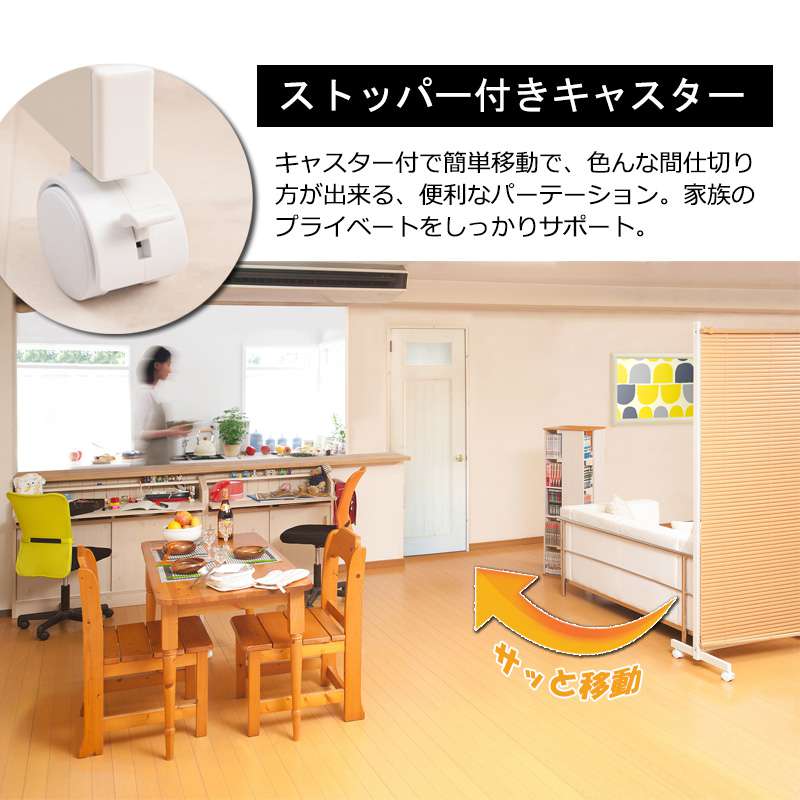 パーテーションキャスターオフィスブラインド90間仕切りパーティションおしゃれ衝立スリム自立目隠し仕切り事務所木目リビング