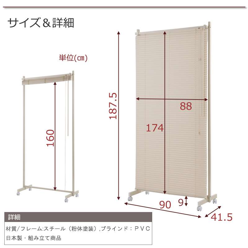 パーテーションキャスターオフィスブラインド90間仕切りパーティションおしゃれ衝立スリム自立目隠し仕切り事務所木目リビング