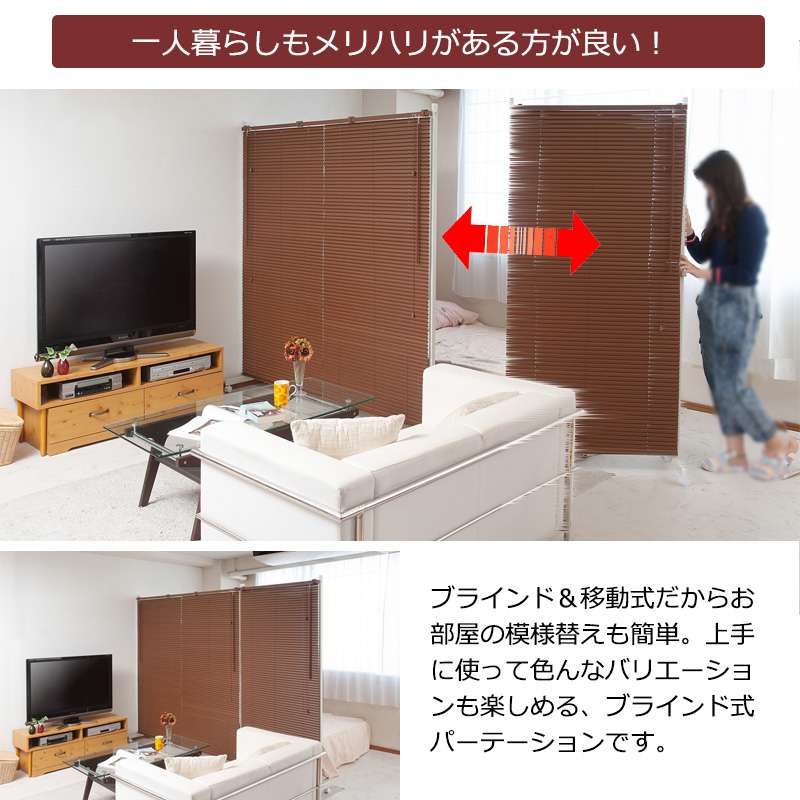 パーテーションキャスターオフィスブラインド90間仕切りパーティションおしゃれ衝立スリム自立目隠し仕切り事務所木目リビング