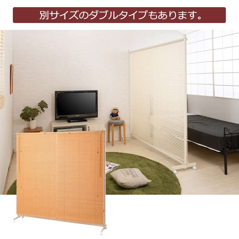 パーテーションキャスターオフィスブラインド90間仕切りパーティションおしゃれ衝立スリム自立目隠し仕切り事務所木目リビング