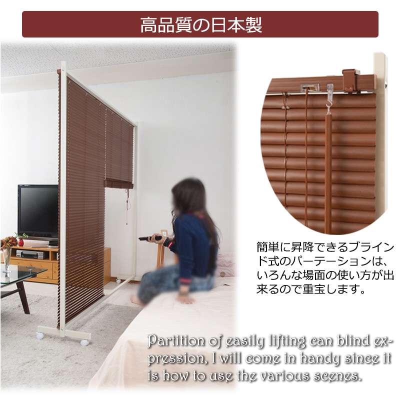 パーテーションキャスターオフィスブラインド180間仕切りパーティションおしゃれ衝立スリム自立目隠し仕切り事務所木目リビング