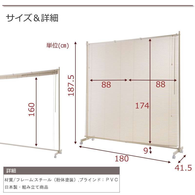 パーテーションキャスターオフィスブラインド180間仕切りパーティションおしゃれ衝立スリム自立目隠し仕切り事務所木目リビング