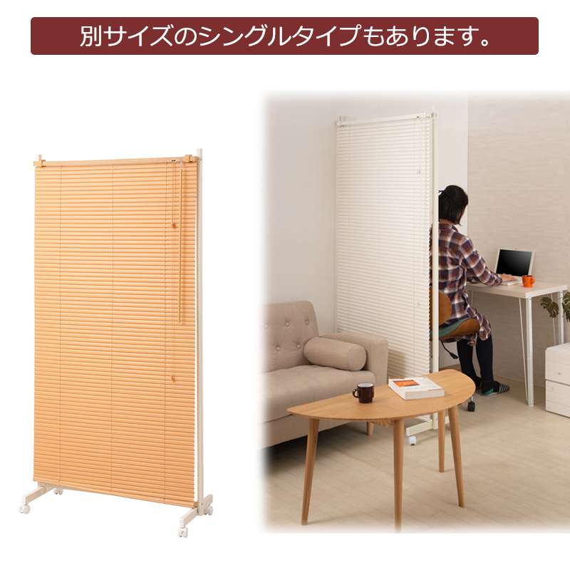 パーテーションキャスターオフィスブラインド180間仕切りパーティションおしゃれ衝立スリム自立目隠し仕切り事務所木目リビング