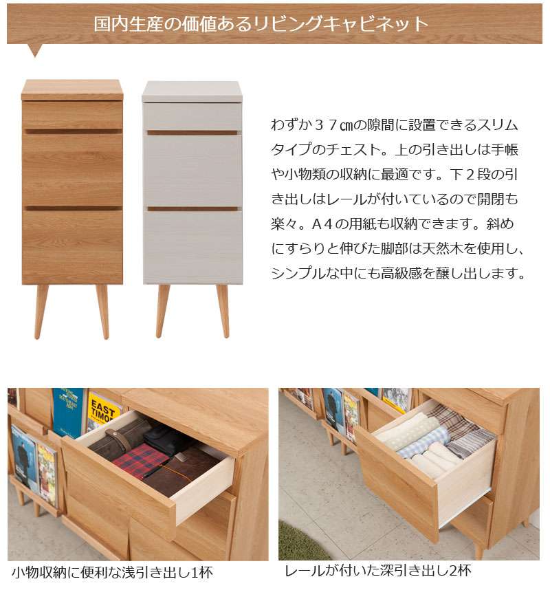 キャビネットサイドボード完成品日本製収納ナチュラル電話代北欧モダン木製リビングスリム引き出しおしゃれロータイプ北欧チェスト脚付き