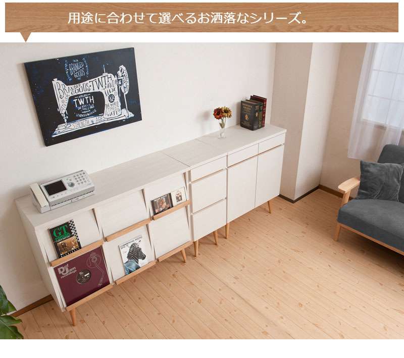 キャビネットサイドボード完成品日本製収納ナチュラル電話代北欧モダン木製リビングスリム引き出しおしゃれロータイプ北欧チェスト脚付き