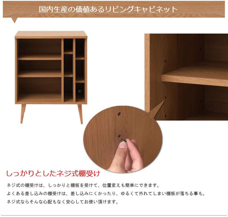 キャビネットサイドボード完成品日本製収納ナチュラル電話代北欧モダン木製リビングスリムおしゃれロータイプ北欧脚付き幅75