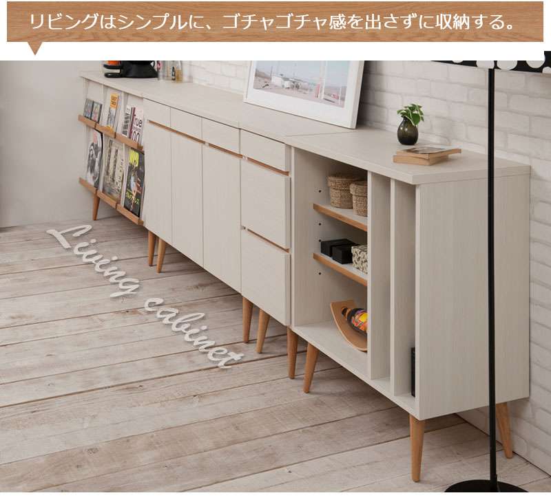 キャビネットサイドボード完成品日本製収納ナチュラル電話代北欧モダン木製リビングスリムおしゃれロータイプ北欧脚付き幅75