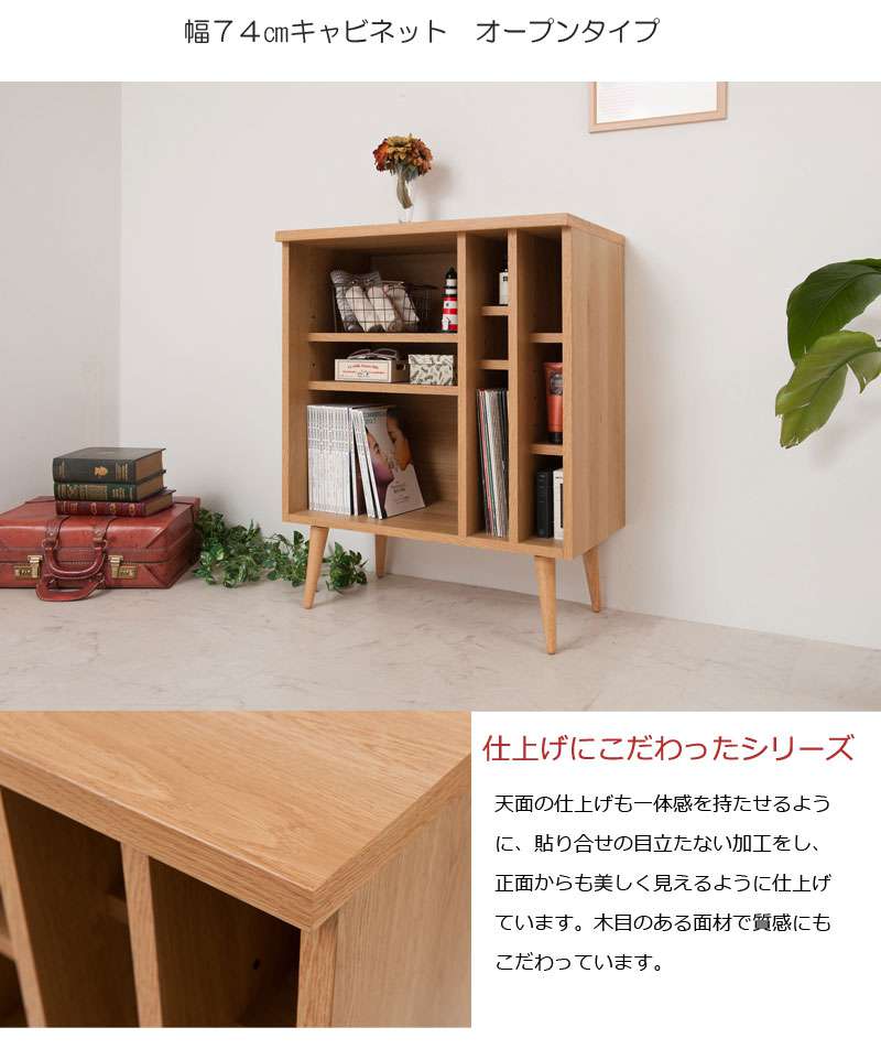 キャビネットサイドボード完成品日本製収納ナチュラル電話代北欧モダン木製リビングスリムおしゃれロータイプ北欧脚付き幅75
