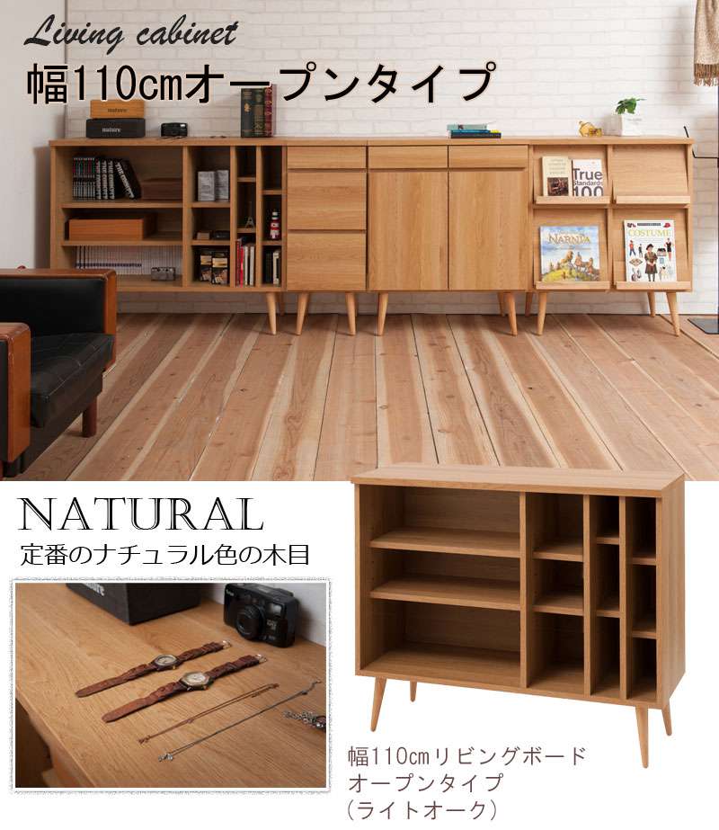 キャビネットサイドボード完成品日本製収納ナチュラル電話代北欧モダン木製リビングスリムおしゃれロータイプ北欧脚付き幅110