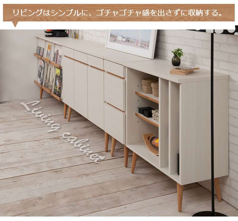 キャビネットサイドボード完成品日本製収納ナチュラル電話代北欧モダン木製リビングスリムおしゃれロータイプ北欧脚付き幅110