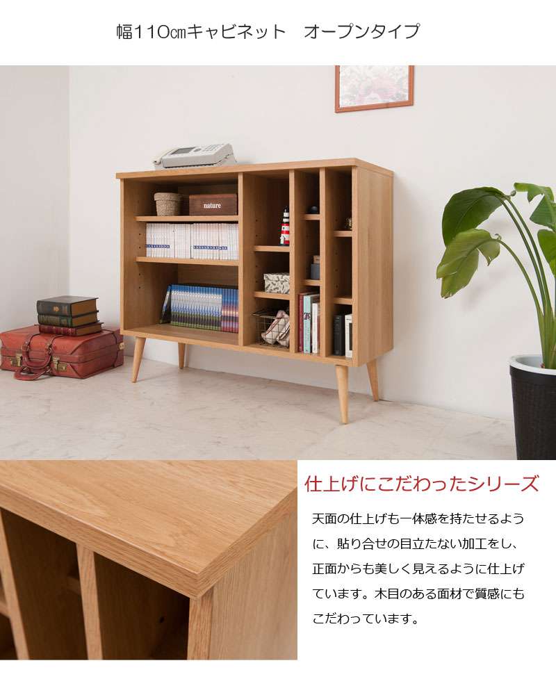 キャビネットサイドボード完成品日本製収納ナチュラル電話代北欧モダン木製リビングスリムおしゃれロータイプ北欧脚付き幅110