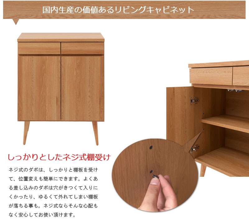 キャビネットサイドボード完成品日本製収納ナチュラル電話代北欧モダン木製扉リビングスリムおしゃれロータイプ北欧脚付き幅75