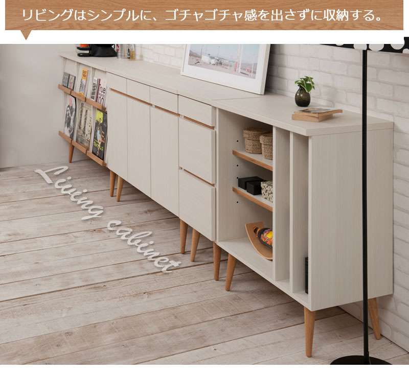 キャビネットサイドボード完成品日本製収納ナチュラル電話代北欧モダン木製扉リビングスリムおしゃれロータイプ北欧脚付き幅75