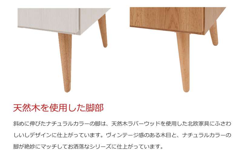 キャビネットサイドボード完成品日本製収納ナチュラル電話代北欧モダン木製扉リビングスリムおしゃれロータイプ北欧脚付き幅75