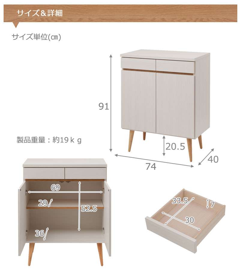 キャビネットサイドボード完成品日本製収納ナチュラル電話代北欧モダン木製扉リビングスリムおしゃれロータイプ北欧脚付き幅75