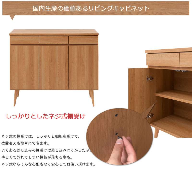 キャビネットサイドボード完成品日本製収納ナチュラル電話代北欧モダン木製扉リビングスリムおしゃれロータイプ北欧脚付き幅110