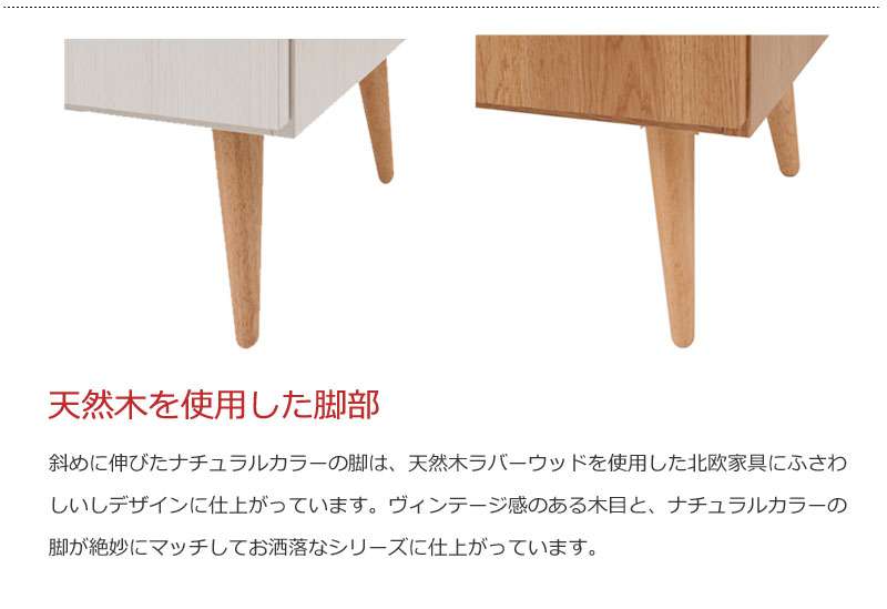 キャビネットサイドボード完成品日本製収納ナチュラル電話代北欧モダン木製扉リビングスリムおしゃれロータイプ北欧脚付き幅110