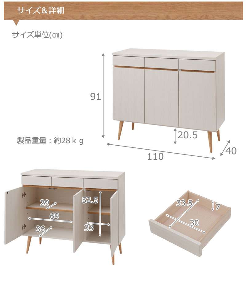 キャビネットサイドボード完成品日本製収納ナチュラル電話代北欧モダン木製扉リビングスリムおしゃれロータイプ北欧脚付き幅110