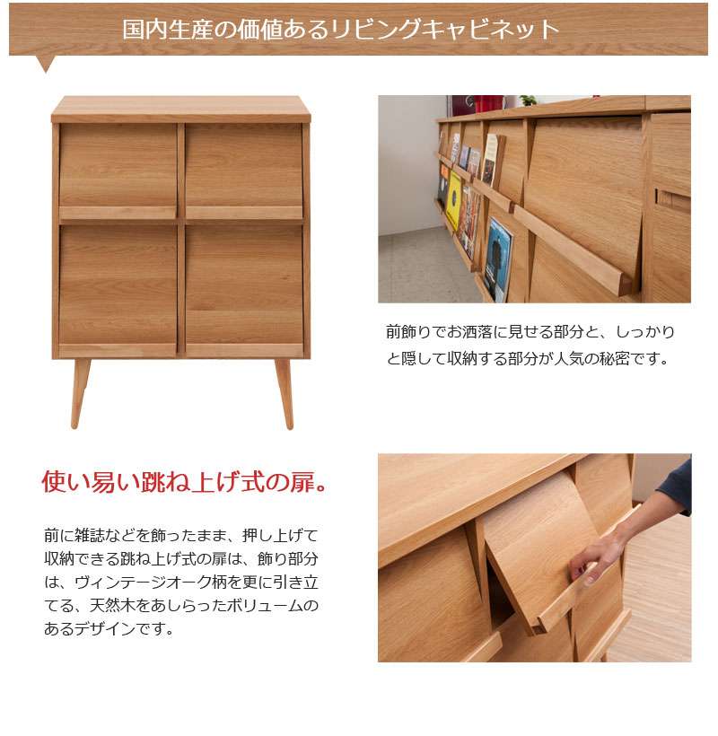 キャビネットサイドボード完成品日本製収納ナチュラル電話代北欧モダン木製フラップ扉リビングスリムおしゃれロータイプ北欧脚付き幅75