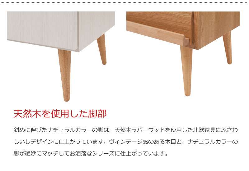 キャビネットサイドボード完成品日本製収納ナチュラル電話代北欧モダン木製フラップ扉リビングスリムおしゃれロータイプ北欧脚付き幅75