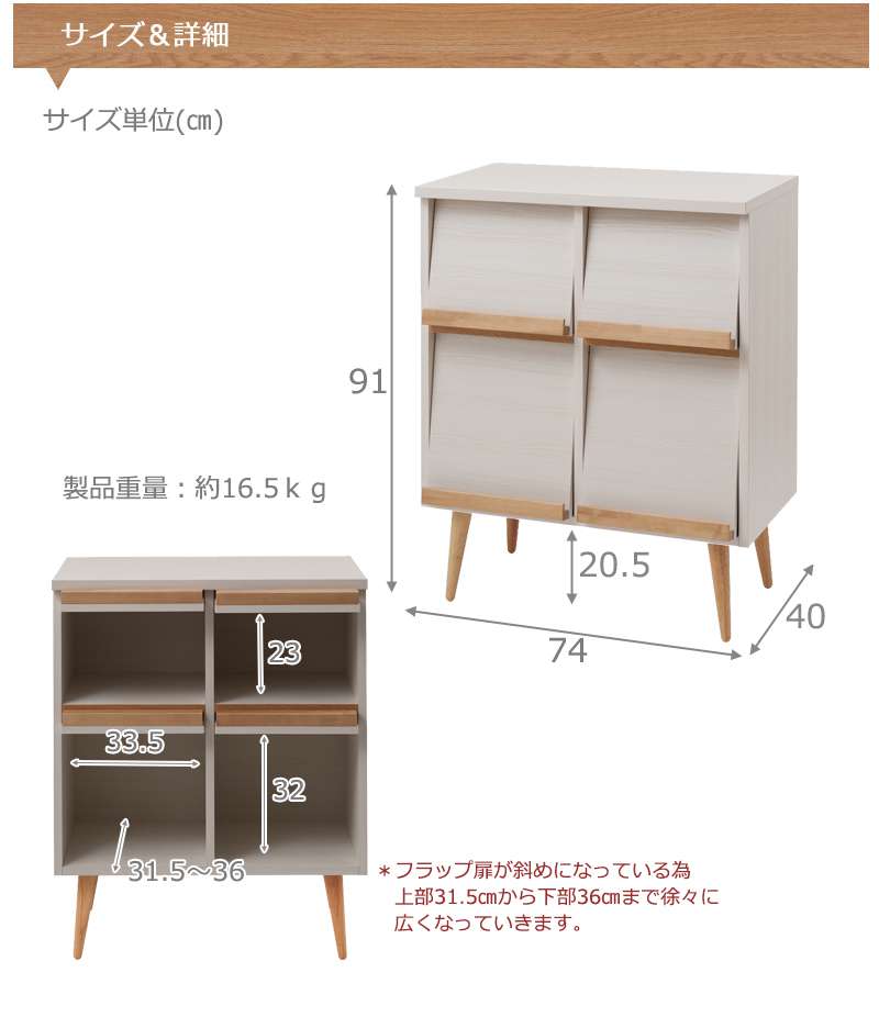 キャビネットサイドボード完成品日本製収納ナチュラル電話代北欧モダン木製フラップ扉リビングスリムおしゃれロータイプ北欧脚付き幅75