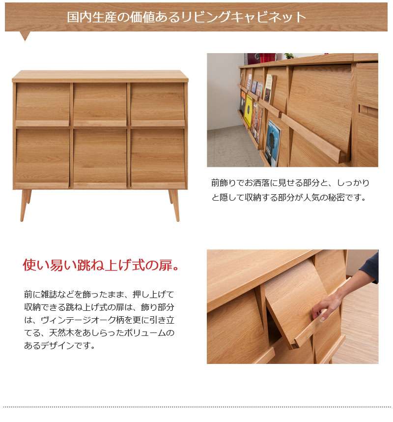 キャビネットサイドボード完成品日本製収納ナチュラル電話代北欧モダン木製フラップ扉リビングスリムおしゃれロータイプ北欧脚付き幅110