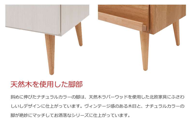 キャビネットサイドボード完成品日本製収納ナチュラル電話代北欧モダン木製フラップ扉リビングスリムおしゃれロータイプ北欧脚付き幅110