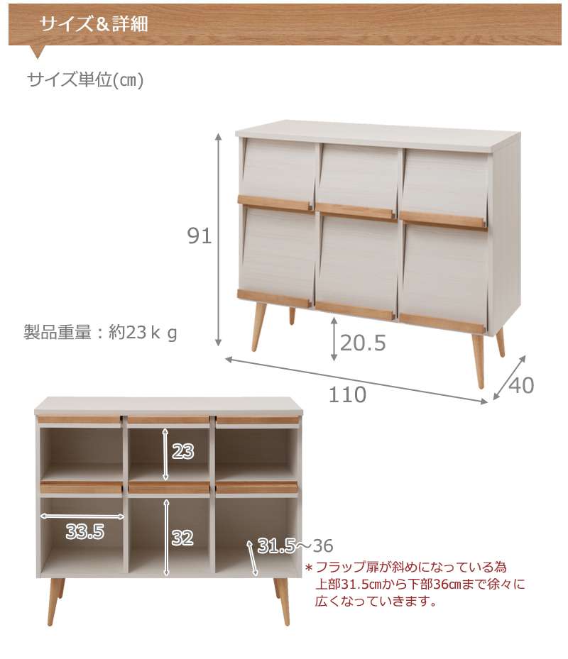 キャビネットサイドボード完成品日本製収納ナチュラル電話代北欧モダン木製フラップ扉リビングスリムおしゃれロータイプ北欧脚付き幅110