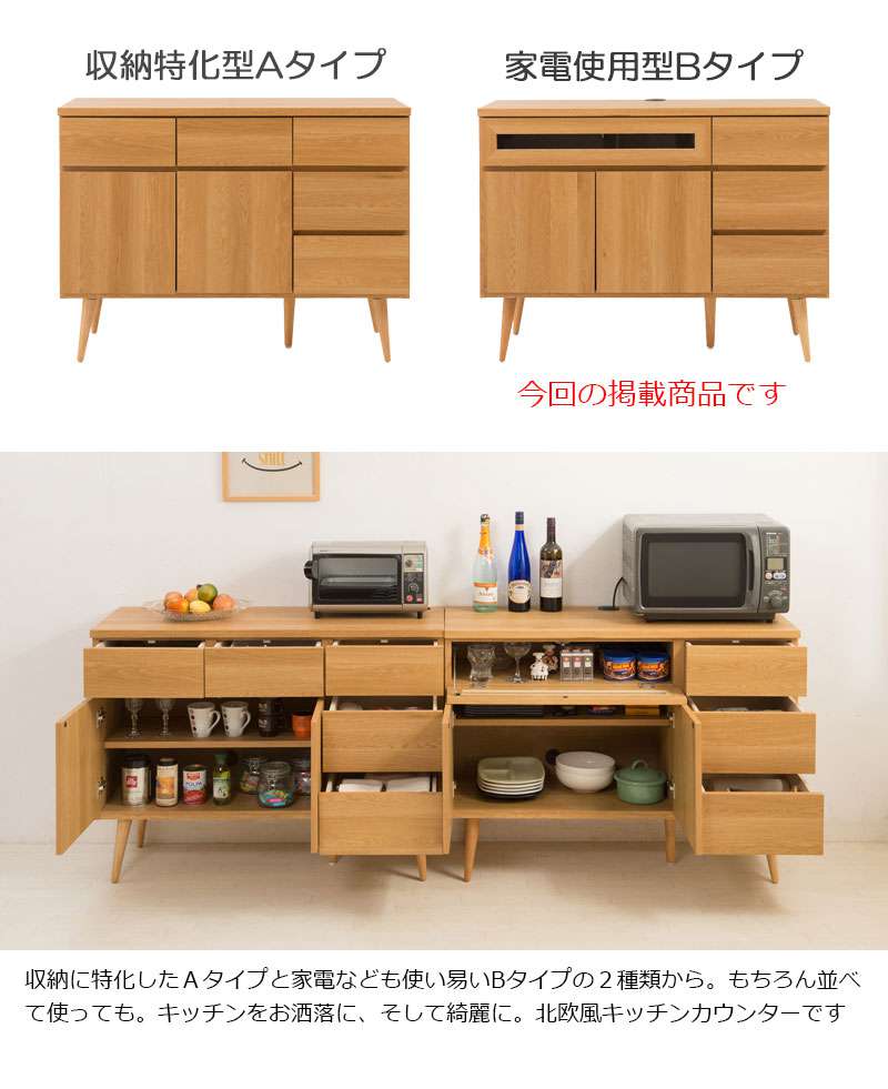 レンジ台完成品キッチンボード日本製収納引き出しカウンターレンジボードおしゃれコンセント奥行40大容量扉ロータイプ国産木製幅110