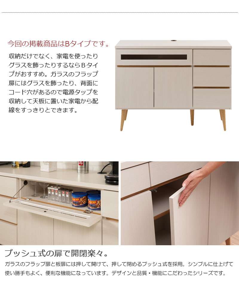 レンジ台完成品キッチンボード日本製収納引き出しカウンターレンジボードおしゃれコンセント奥行40大容量扉ロータイプ国産木製幅110