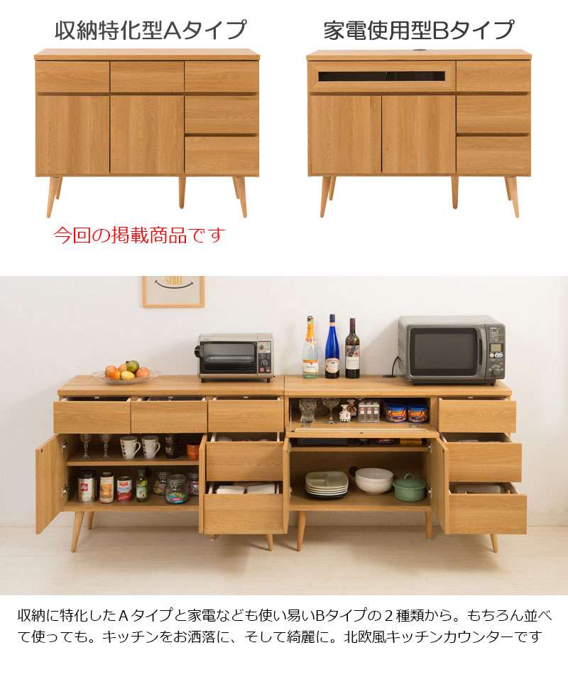 レンジ台完成品キッチンボード日本製収納引き出しカウンターレンジボードおしゃれコンセント奥行40大容量扉ロータイプ国産木製幅110
