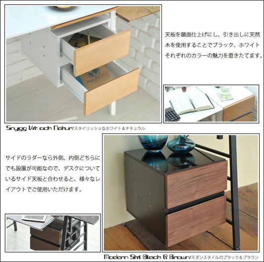 Re・conteLadderDeskNU(CHEST)