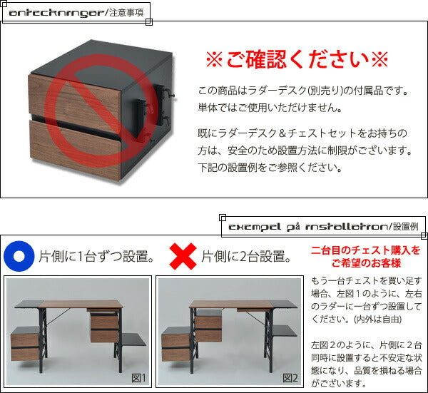 Re・conteLadderDeskNU(CHEST)