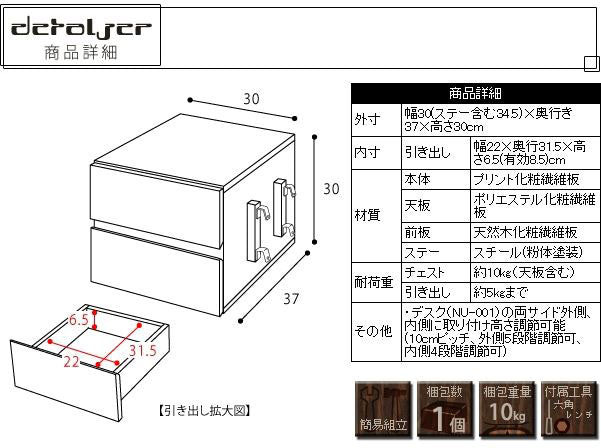 Re・conteLadderDeskNU(CHEST)