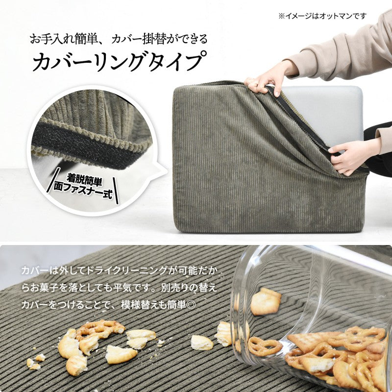オットマン用替えカバーヴィンテージカジュアル角型スチールクール専用カバーブラウングリーングレーブルーコーデュロイ