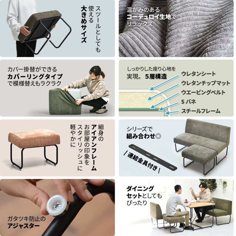 オットマンスツールチェアソファ足置き長方形大きめソファー椅子コーデュロイワイドベンチ北欧一人掛けスチールコンパクトテーブルおしゃれ幅広軽い低いロータイプ椅子代わり単品子供モダン大きい