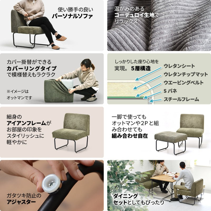 ソファソファー1人掛け1人用モダンシングルおしゃれ肘なし一人掛け1人1人掛けソファスチール高級感カバー洗えるコンパクト