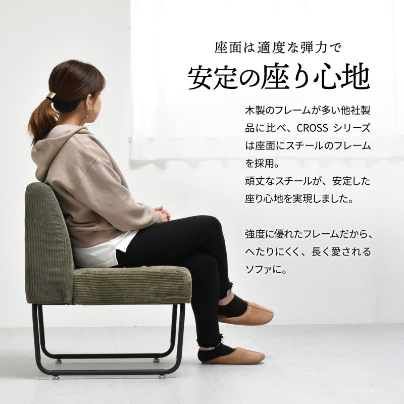 ソファソファー1人掛け1人用モダンシングルおしゃれ肘なし一人掛け1人1人掛けソファスチール高級感カバー洗えるコンパクトコーディロイダイニング高級一人用1人がけ高級1人がけ格安業務用応接アイアンダイニングソファウレタンスチール