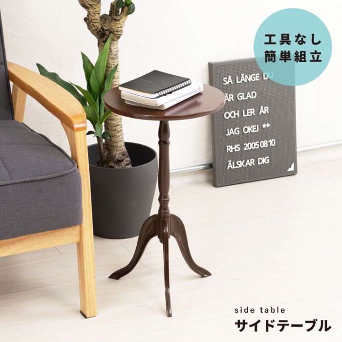 サイドテーブル丸木製スリムベッド脚アンティーク幅30小さめ軽量小型ソファモダン丸型おしゃれ玄関花台コンパクト玄関北欧寝室ベッドソファーテーブルウッド薄型ロータイプ低めソファーベット