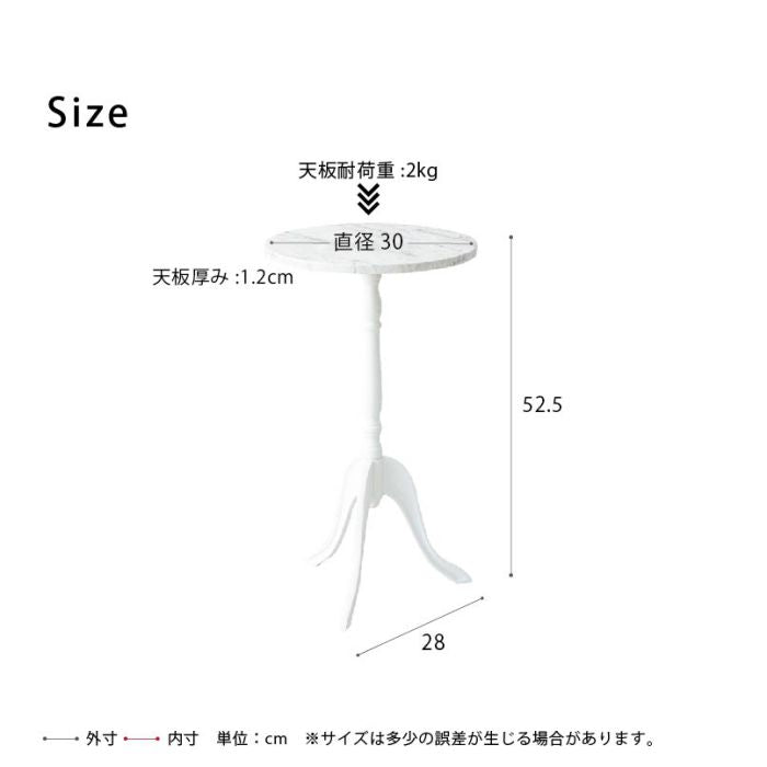サイドテーブル丸大理石木製木目モダンソファアンティーク軽量黒白花台ラウンドスリム幅30高級感脚コンパクト薄型丸型おしゃれ直径30大理石調ソファー玄関ベッド横小さめ低め天板まる