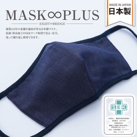 マスク洗える日本製3d使い回し男女兼用花粉立体洗濯布国産抗菌防臭男性女性ウイルスデニム息がしやすい大人大きめ痛くならない布マスクメンズレディース楽冬夏春秋冬花粉症おしゃれ