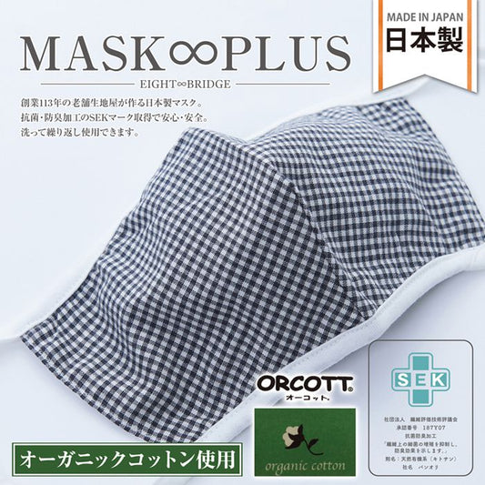 マスク洗える日本製3d使い回し男女兼用花粉立体洗濯布国産抗菌防臭男性女性ウイルスチェック息がしやすい大人大きめ痛くならない布マスクメンズレディース楽冬夏春秋冬花粉症おしゃれ
