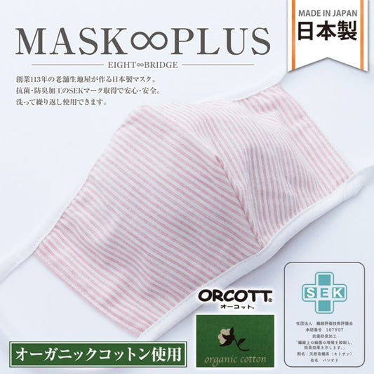マスク洗える日本製3d使い回し男女兼用花粉立体洗濯布国産抗菌防臭男性女性ウイルスストライプ息がしやすい大人大きめ3枚セット布マスクメンズレディース楽冬夏春秋冬花粉症おしゃれ