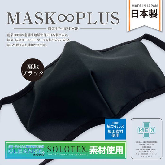 マスク洗える日本製3d使い回し男女兼用花粉立体洗濯布国産抗菌防臭男性女性ウイルス無地息がしやすい大人大きめ痛くならない布マスクメンズレディース楽冬夏春秋冬花粉症おしゃれ