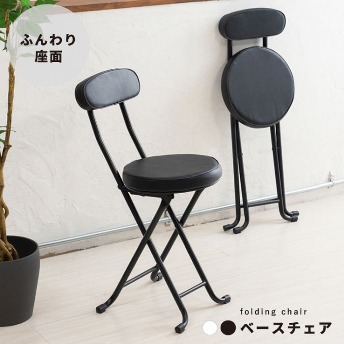 折りたたみ椅子コンパクト軽量パイプ丸型スリム革スツールクッション背もたれスチールカウンター丈夫室内リビング椅子おしゃれパイプ椅子軽い頑丈格安高め持ち運び小型折りたたみ簡易