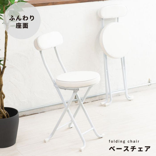 折りたたみ椅子コンパクト軽量パイプ丸型スリム革スツールクッション背もたれスチールカウンター丈夫室内リビング椅子おしゃれパイプ椅子軽い頑丈格安高め持ち運び小型折りたたみ簡易
