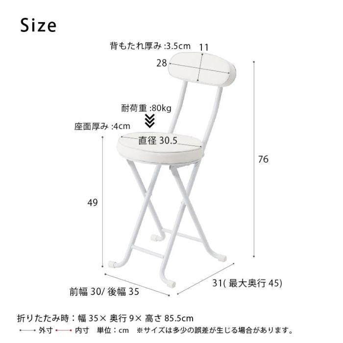 折りたたみ椅子コンパクト軽量パイプ丸型スリム革スツールクッション背もたれスチールカウンター丈夫室内リビング椅子おしゃれパイプ椅子軽い頑丈格安高め持ち運び小型折りたたみ簡易