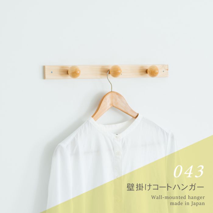 コートハンガー壁掛け木製3連玄関北欧子供スリム日本製壁キッズウォールハンガーフック壁付け狭い頑丈コンパクト収納木洋服おしゃれ壁掛けハンガー壁掛けフックハンガー洋服掛けコートカバン